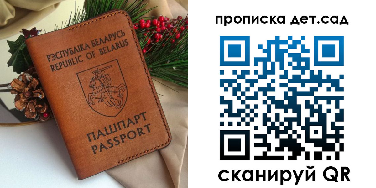 прописка паспорт в Гусиноозёрске