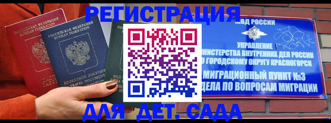 прописка штамп в Гусиноозёрске