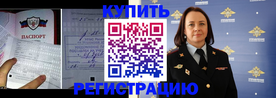 временная регистрация для школы в Гусиноозёрске