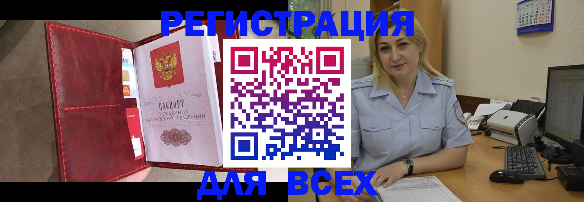 прописка гарантия в Гусиноозёрске