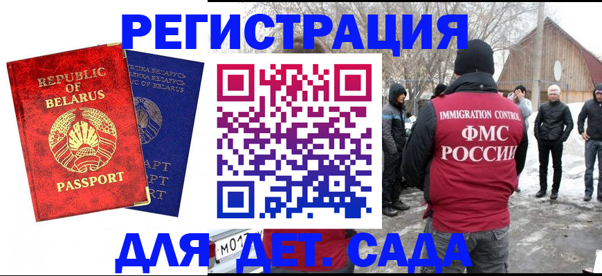 временная регистрация собственник в Гусиноозёрске